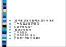 닛산의 조직개발  18페이지