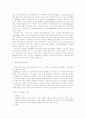 의사소통을 통한 좋은 학교 만들기 3페이지