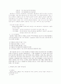 의사소통을 통한 좋은 학교 만들기 5페이지