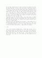 학교는 어떤 곳이어야 하는가 (교육 제도를 중심으로) 12페이지