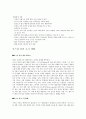이스터 섬과 이스터 섬의 몰락 2페이지
