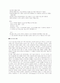 이스터 섬과 이스터 섬의 몰락 5페이지