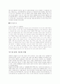 이스터 섬과 이스터 섬의 몰락 6페이지