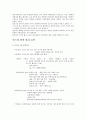 이스터 섬과 이스터 섬의 몰락 10페이지