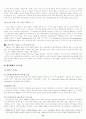 닛산(NISSAN) 조직개발 사례조사  13페이지