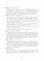 성매매방지를 위한 법과 정책에 관한 연구 23페이지