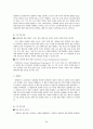 성매매방지를 위한 법과 정책에 관한 연구 29페이지