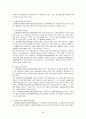 성매매방지를 위한 법과 정책에 관한 연구 34페이지