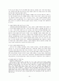 성매매방지를 위한 법과 정책에 관한 연구 35페이지