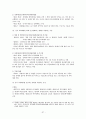 성매매방지를 위한 법과 정책에 관한 연구 37페이지