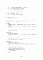 성매매방지를 위한 법과 정책에 관한 연구 48페이지