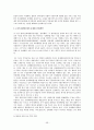 성매매방지를 위한 법과 정책에 관한 연구 56페이지