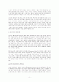인간배아연구와 체외수정을 중심으로 본 여성인권 (과학기술 패미니즘 입장) 14페이지