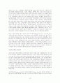 인간배아연구와 체외수정을 중심으로 본 여성인권 (과학기술 패미니즘 입장) 15페이지