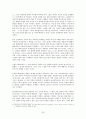 인간배아연구와 체외수정을 중심으로 본 여성인권 (과학기술 패미니즘 입장) 23페이지