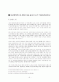 인간배아연구와 체외수정을 중심으로 본 여성인권 (과학기술 패미니즘 입장) 25페이지