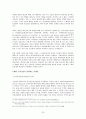 인간배아연구와 체외수정을 중심으로 본 여성인권 (과학기술 패미니즘 입장) 35페이지