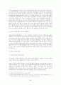 인간배아연구와 체외수정을 중심으로 본 여성인권 (과학기술 패미니즘 입장) 40페이지