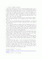 멜서스 - 인구론 3페이지