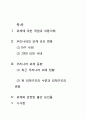 외채에 대한 개념과 내용 이해 1페이지