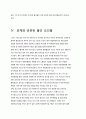 외채에 대한 개념과 내용 이해 6페이지