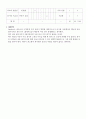 사례26 엔지니어의 문서 위조 2페이지