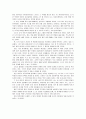 미래의 나는 어떤 부모가 될 것인가? 2페이지