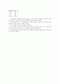 [물리] 자기력 측정 - 자기장 속에 있는 전류가 흐르는 도선에 작용하는 자기력을 측정하여 자기장 B를 측정한다. -실험 목적, 원리, 실험 장치 및 방법 2페이지