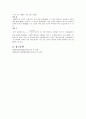 포물체 운동 실험 - 물체가 지표면에 대해 기울어진 방향으로 발사된 경우의 운동을 살펴보고, 이 물체의 운동이 발사각도에 따라 어떤 변화를 보이는지 관찰함으로써 중력에 의한 포물선 운동을 이해 5페이지