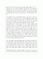 [성역활과 여성] 드라마에 나타난 성역할 고정관념 2페이지