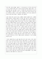 [성역활과 여성] 드라마에 나타난 성역할 고정관념 4페이지