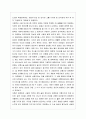 [성역활과 여성] 드라마에 나타난 성역할 고정관념 5페이지