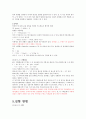 R-L, R-C (RLC) 교류회로 측정 2페이지