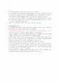 R-L, R-C (RLC) 교류회로 측정 4페이지