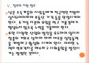 [양극화문제] 빈부격차 심화에 따른 사회문제와 해결방안.PPT자료 15페이지