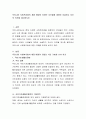 우리나라 사회복지법의 제정 배경이 되었던 사건들에 대하여 서술하고 자신의 의견을 제시 - 국민기초생활보장법, 노인장기요양보험제도, 장애인복지법 3페이지