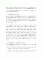 우리나라 사회복지법의 제정 배경이 되었던 사건들에 대하여 서술하고 자신의 의견을 제시 - 국민기초생활보장법, 노인장기요양보험제도, 장애인복지법 4페이지