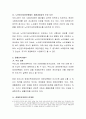 우리나라 사회복지법의 제정 배경이 되었던 사건들에 대하여 서술하고 자신의 의견을 제시 - 국민기초생활보장법, 노인장기요양보험제도, 장애인복지법 6페이지