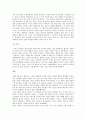 [독후감] ‘틀’이라는 감옥에 빠진 사람들 -  _ 피터 빅셀(벡셀) 저 &  _ 파트리크 쥐스킨트 저 5페이지