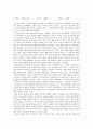 [독후감] 다윈의 식탁 _ 장대익 저 1페이지