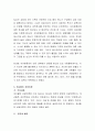 상담이론의 대표적 특징들을 비교분석. 5페이지
