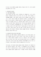 상담이론의 대표적 특징들을 비교분석. 7페이지