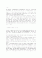지역사회 복지실천의 욕구사정을 위한 자료수집 방법에는 무엇이 있는지 서술. 2페이지