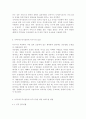 지역사회 복지실천의 욕구사정을 위한 자료수집 방법에는 무엇이 있는지 서술. 3페이지