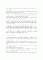 지역사회 복지실천의 욕구사정을 위한 자료수집 방법에는 무엇이 있는지 서술. 4페이지