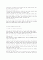 지역사회 복지실천의 욕구사정을 위한 자료수집 방법에는 무엇이 있는지 서술. 5페이지