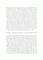 현재 사회복지사의 법적 지위와 권한 등의 문제점, 사회복지실천현장에서의 처우 실태를 바탕으로 사회복지사의 처우개선방안을 제시 5페이지