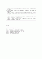 [행정학 개론] 행정이 추구하는 가치 - 행정가치의 유형(행정가치의 분류, 본질적 행정가치, 수단적 행정가치)과 행정가치의 구현  7페이지