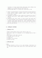 [행정학 개론] 정책 - 정책의 의의와 유형, 정책환경과 정책과정, 정책형성, 정책집행, 정책분석평가, 우리나라의 정책평가 제도  6페이지