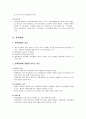[행정학 개론] 정책 - 정책의 의의와 유형, 정책환경과 정책과정, 정책형성, 정책집행, 정책분석평가, 우리나라의 정책평가 제도  9페이지